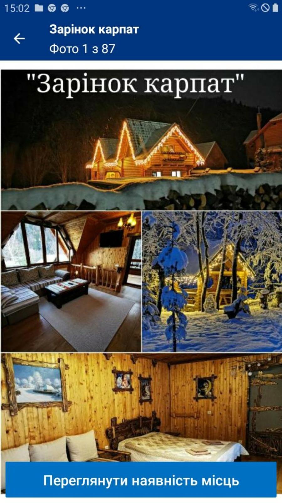 Villa Зарінок Карпат à Mykulychyn Extérieur photo